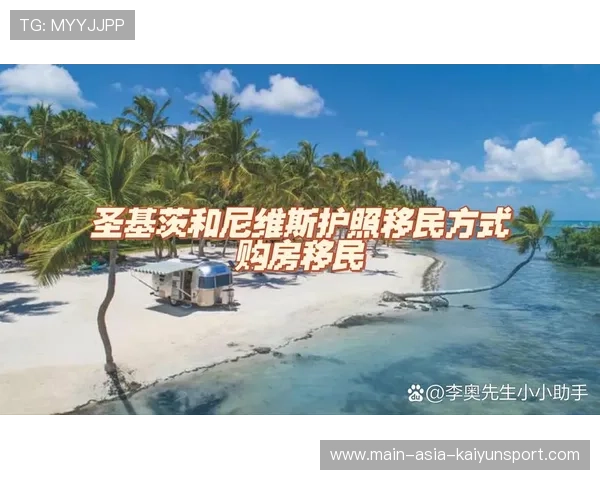 圣基茨和尼维斯举行地区性篮球比赛，圣基茨和尼维斯联